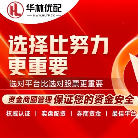 华为版易倍配资